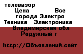 телевизор samsung LE40R82B › Цена ­ 14 000 - Все города Электро-Техника » Электроника   . Владимирская обл.,Радужный г.